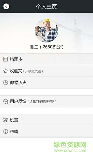 建證一建題庫(kù) v1.0.2 安卓版 2