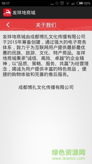 發(fā)祥地商城 v2.5.3 安卓版 0