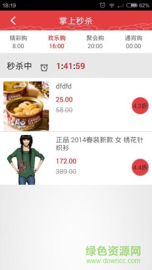 發(fā)祥地商城 發(fā)祥地商城app