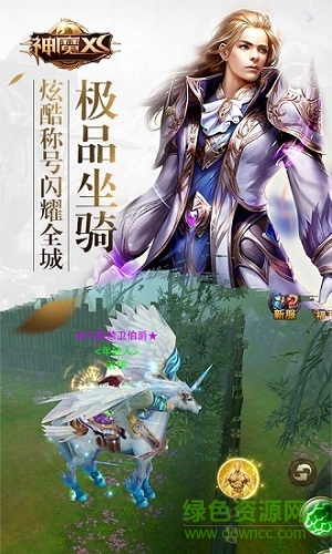 神魔XS私服bt版 v1.0.0 安卓版 2