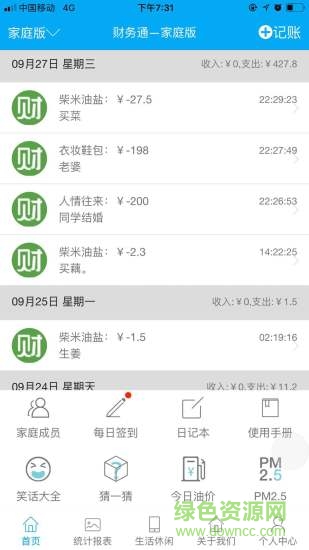 財務(wù)通 v1.0.22 安卓版 0