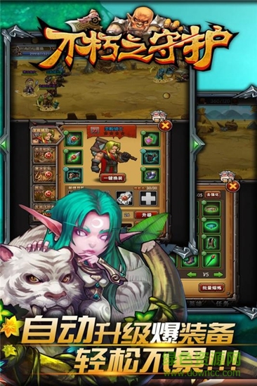 不朽之守護(hù)九游版 v1.0.1 安卓版 0