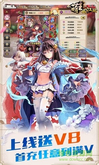 萌主闯江湖bt版 萌主闯江湖满v变态版下载