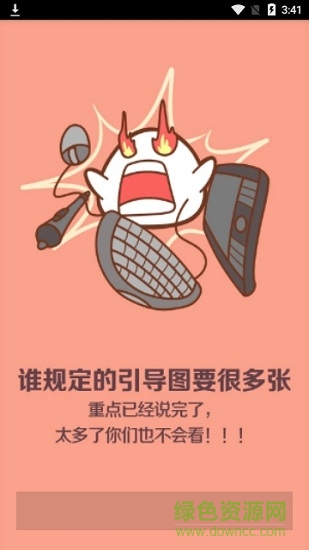 mita動(dòng)漫官方手機(jī)版 v1.5.6 安卓版 0