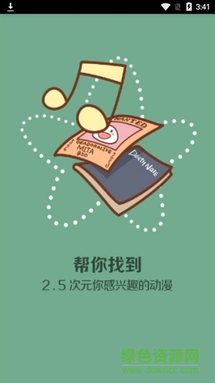 mita動(dòng)漫官方手機(jī)版 v1.5.6 安卓版 1