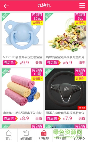 狗鋪子軟件 v0.8.83 安卓版 0