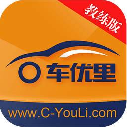 車優(yōu)里教練版