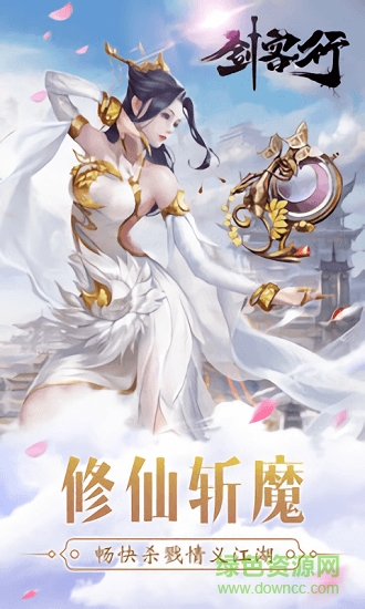 劍客行 v1.1 安卓版 2