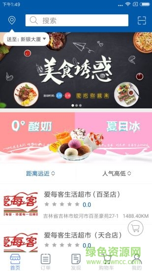 超人便利app 超人便利手機(jī)版