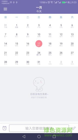 農(nóng)歷萬年歷jeekcalender