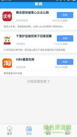 八哥幫 v1.0.0 安卓版 1