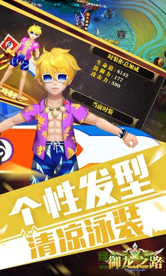 御龍之路游戲 v6.21.33 安卓版 2