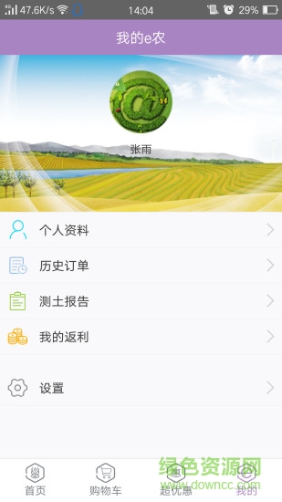 e農(nóng)之家 v1.3.3 安卓版 0