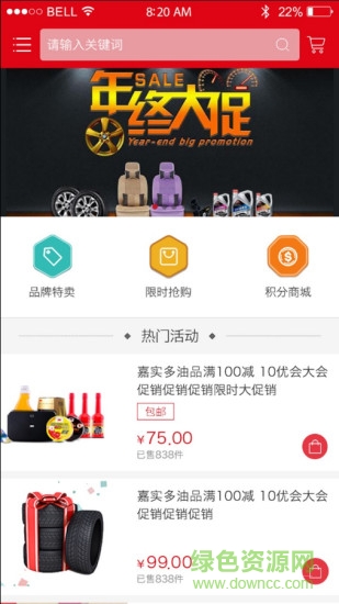 车加网 车加网app