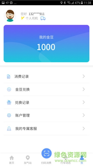 路順北斗手機版 v1.1.23 安卓版 0