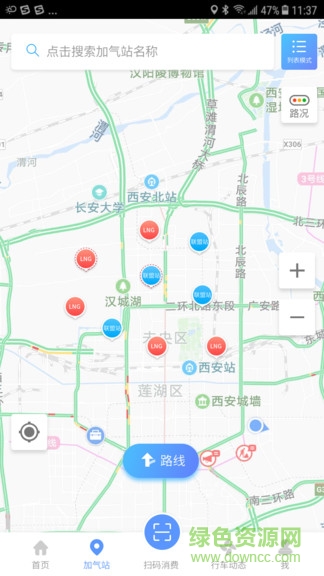 路順北斗app 路順北斗手機版