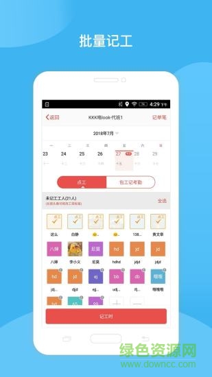 工地随手记 v3.3.4 安卓版0