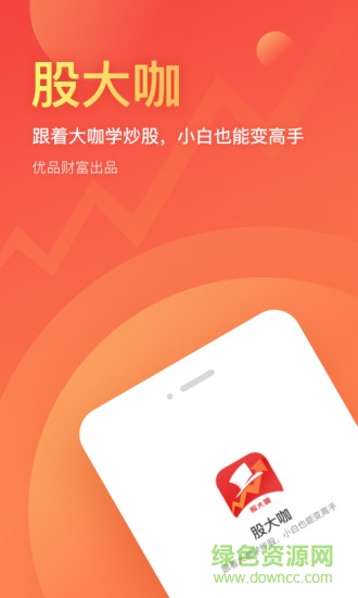 股大咖(炒股學(xué)習(xí))3
