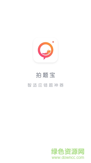 筆聲錯題本安卓版下載