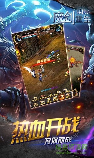 mu魔劍重生bt版 v4.0 安卓版 2