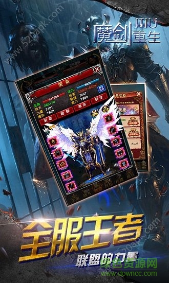 mu魔劍重生bt版 v4.0 安卓版 0