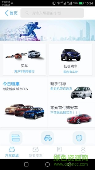 E家名車 v1.0 安卓版 1