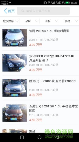 E家名車 v1.0 安卓版 2