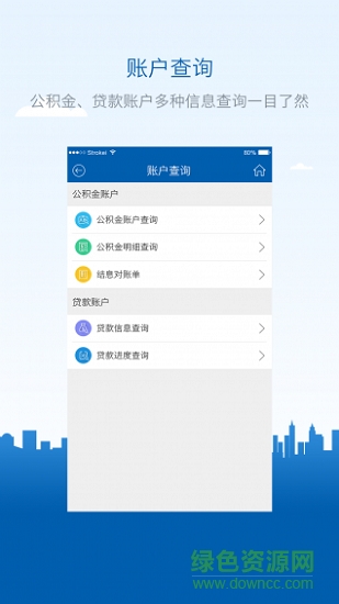 唐山公積金 v1.0.2 安卓版 0