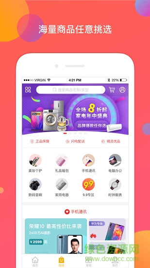 凡秘(生活資訊) v3.6.0.0 安卓版 0