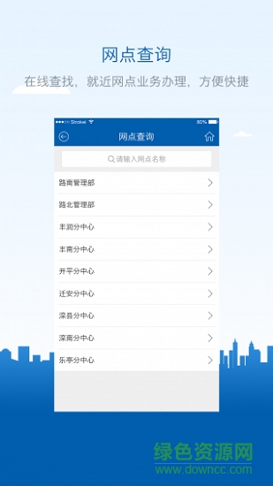唐山公積金安卓版下載
