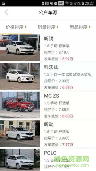 快買車 v1.4 安卓版 3