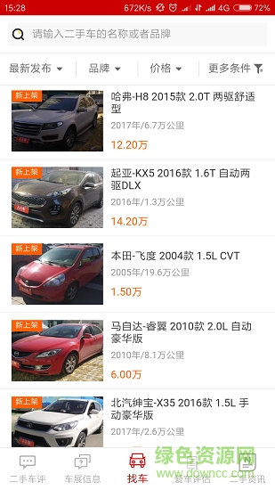 時時開 v2.0.4 安卓版 1