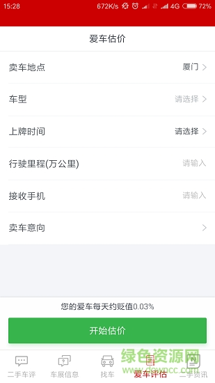 時時開 v2.0.4 安卓版 0