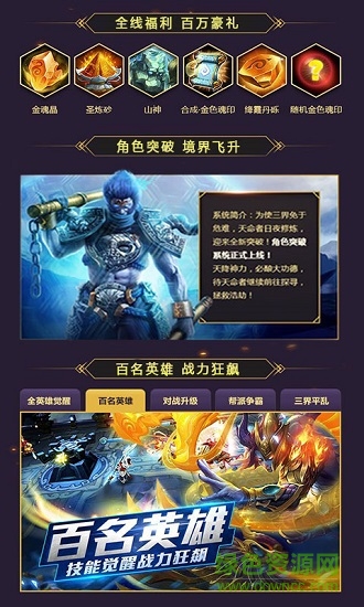 我必封天3D v1.0 安卓版 0