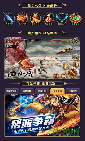 我必封天3D v1.0 安卓版 1