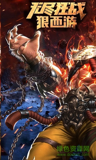 我必封天3D v1.0 安卓版 3