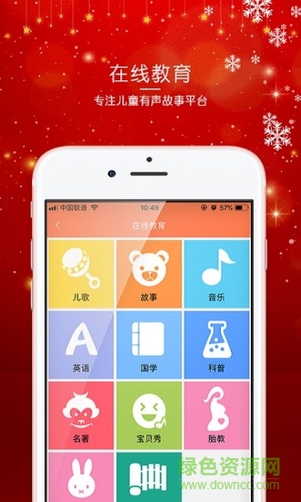 樂(lè)源e家 v1.3.1 安卓版 1