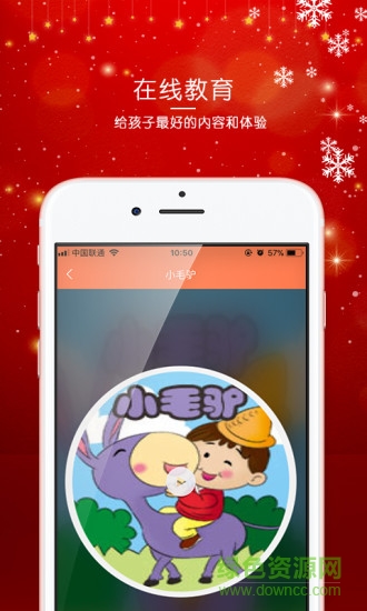 樂(lè)源e家 v1.3.1 安卓版 3