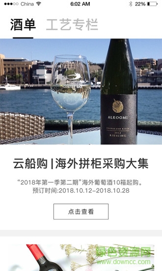 云船購 v2.0.0 安卓版 2