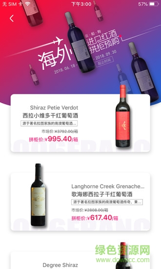 云船購 v2.0.0 安卓版 0