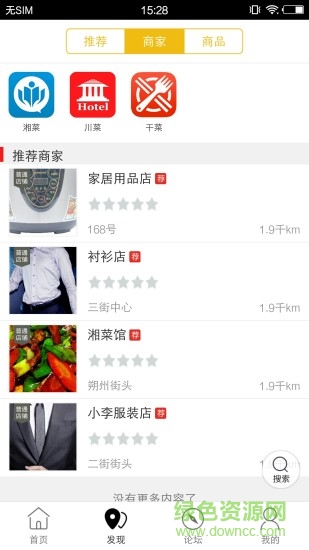 朔州同城 v4.8.0 安卓版 1