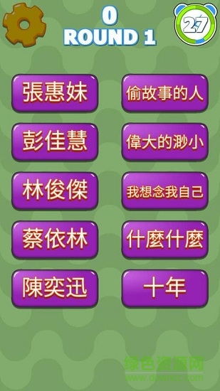 歌詞大作戰(zhàn)手機版
