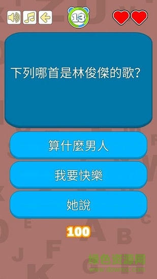 歌詞大作戰(zhàn) v1.2 安卓版 2