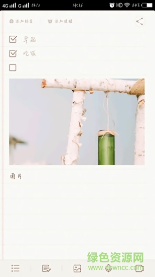 葉子備忘錄app v3.3.6 安卓版 2