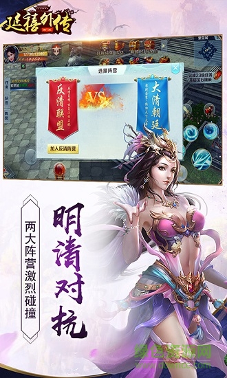 延禧外傳 延禧外傳手游下載