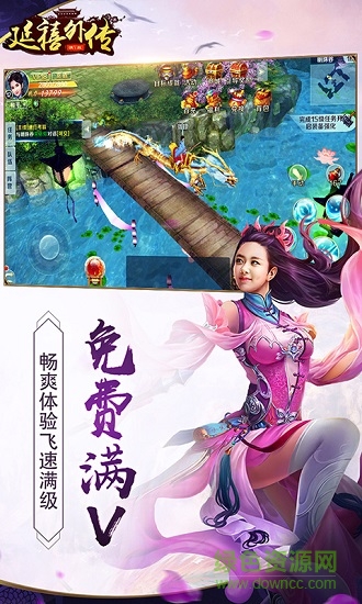 延禧外傳 v1.0.4 安卓版 2