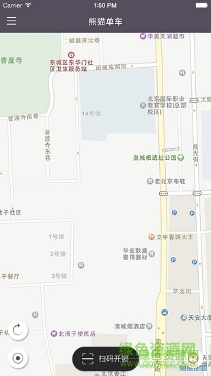 熊貓單車app下載