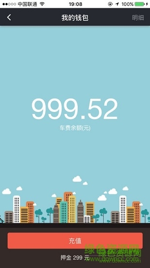 歐拜單車手機版(ohbike) v1.1.6 安卓版 0