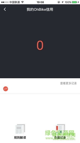 歐拜單車手機版(ohbike) v1.1.6 安卓版 2