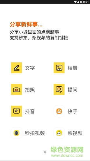 十堰印象 v0.0.14 安卓版 2